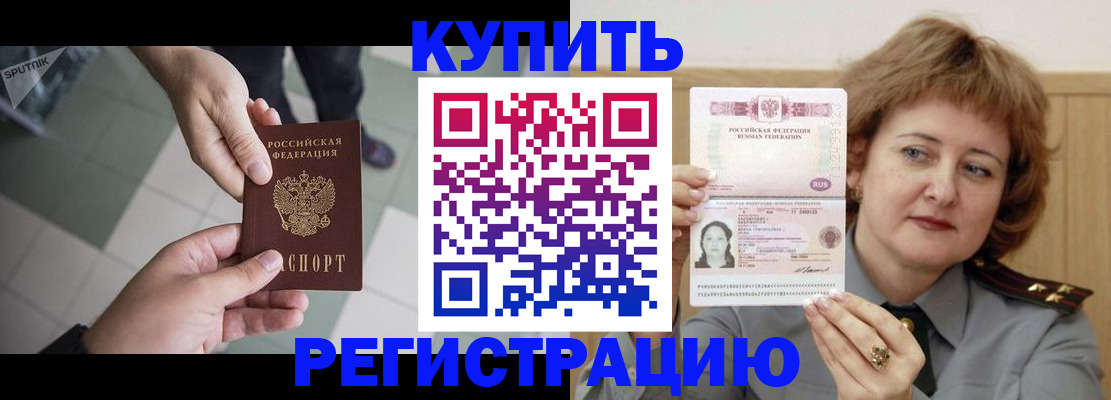 временная регистрация в квартире в Урюпинске